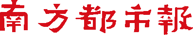 南方都市报
