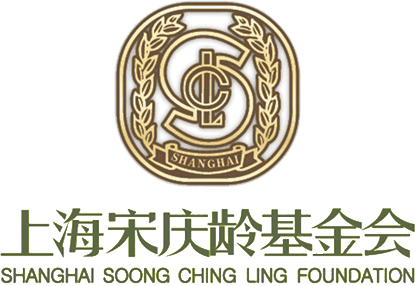 上海宋庆龄基金会