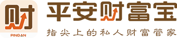 平安财富宝