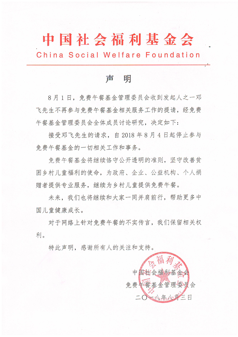 声明.jpg