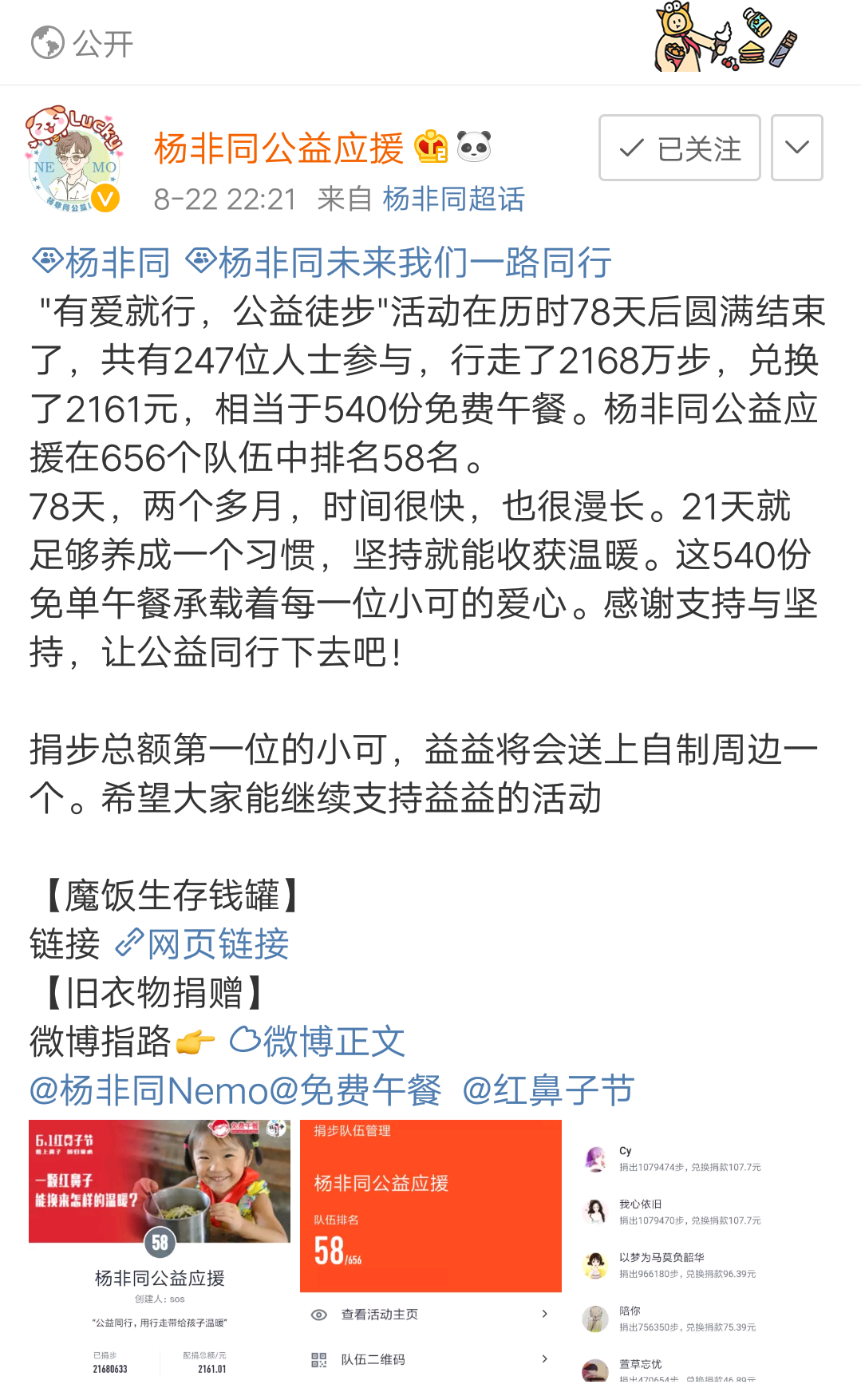 1535075121807513.png 杨非同1.png
