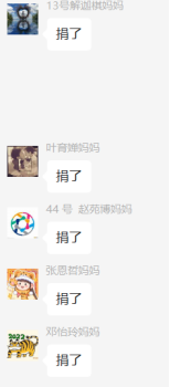 志愿者在家长群里发起号召，家长们接龙参与.png
