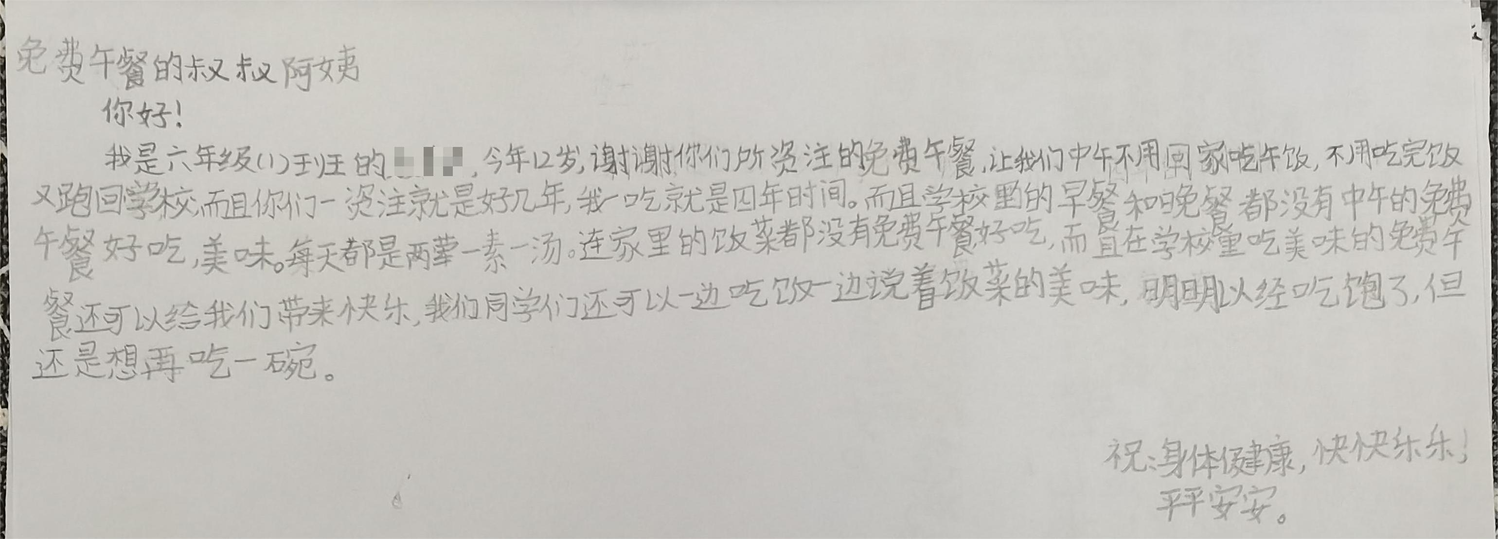 3、孩子回信.jpg