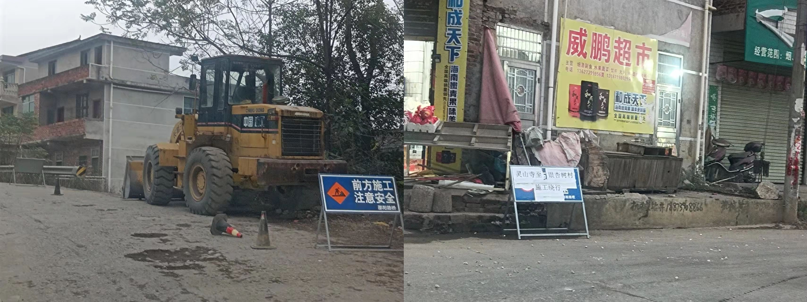 3、途中道路施工.jpg