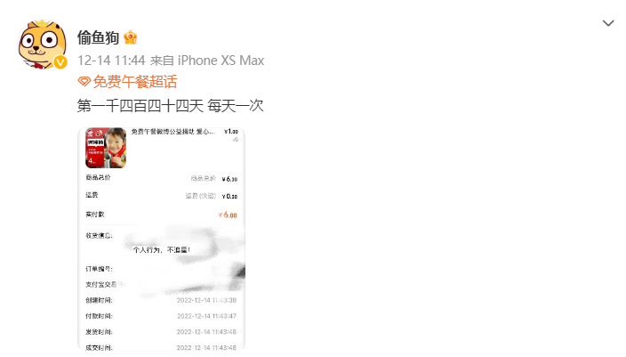 2、这样的打卡图，1444天，每天有一张.png