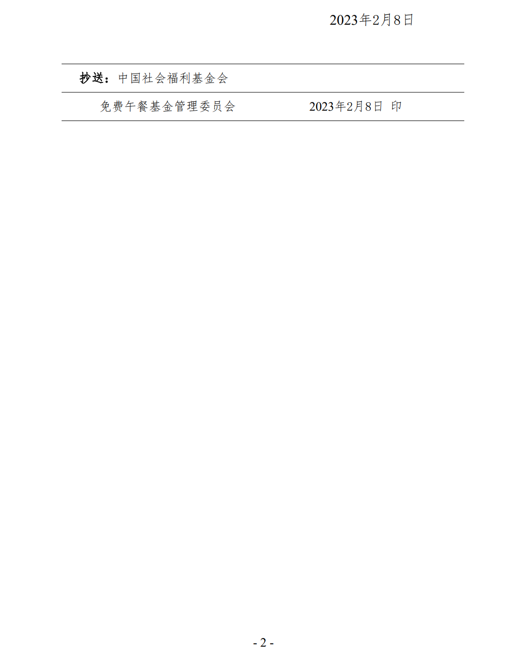 QQ截图20230419204834.png