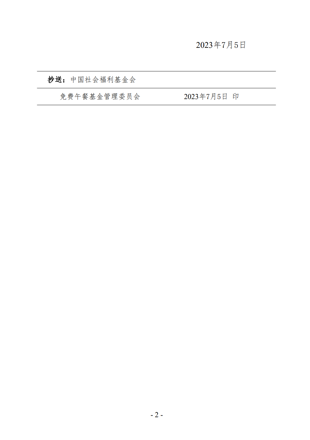 1691425940586887.png