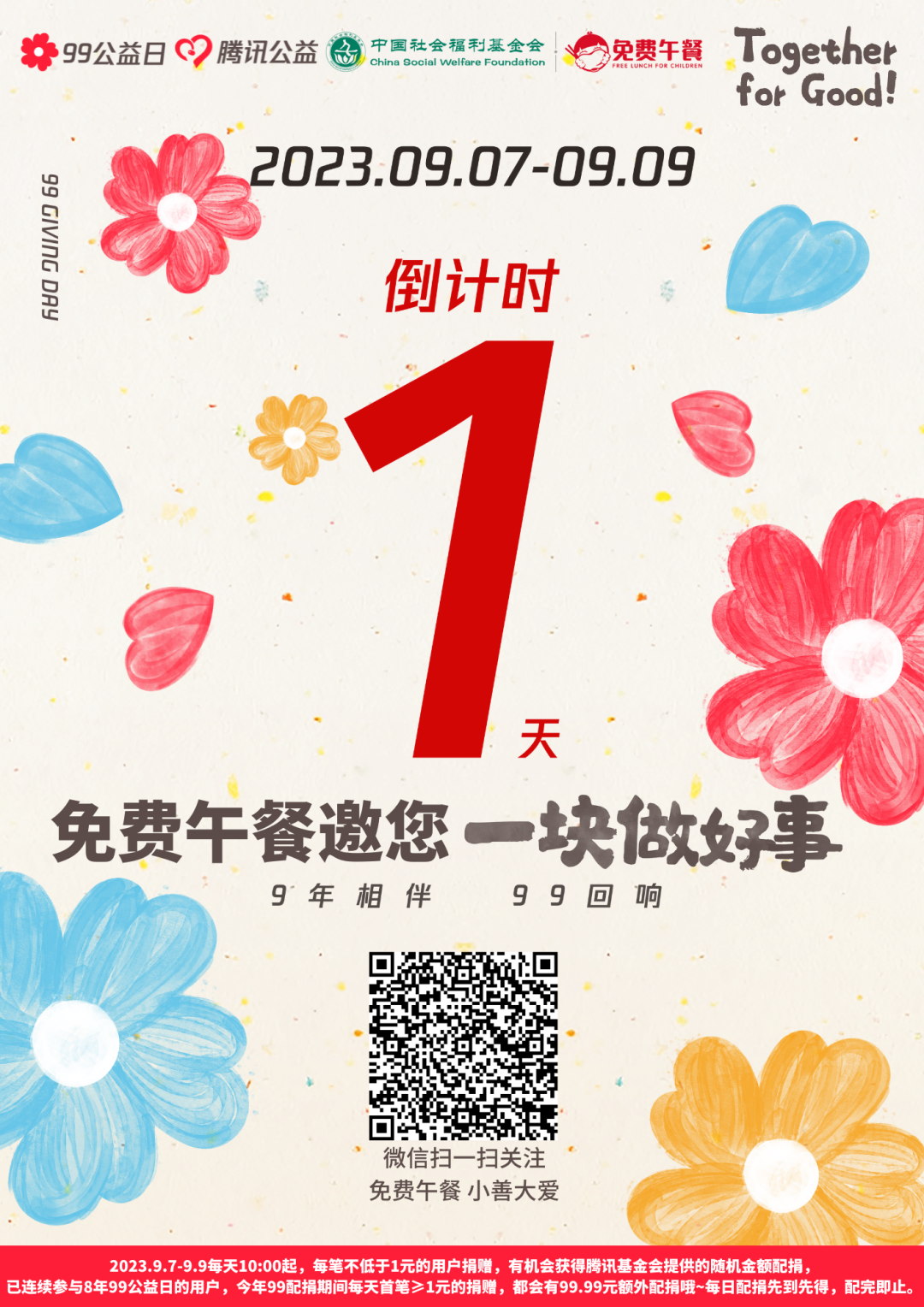 1695913980814736.png
